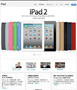 ipad2