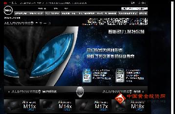 alienware