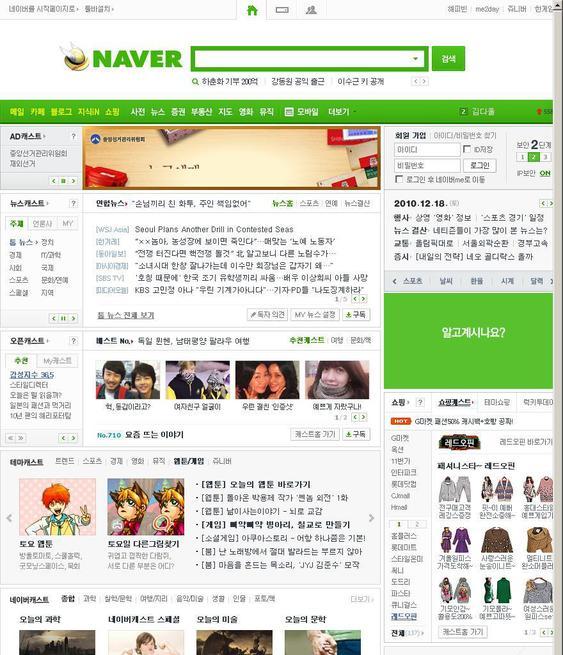 NAVER