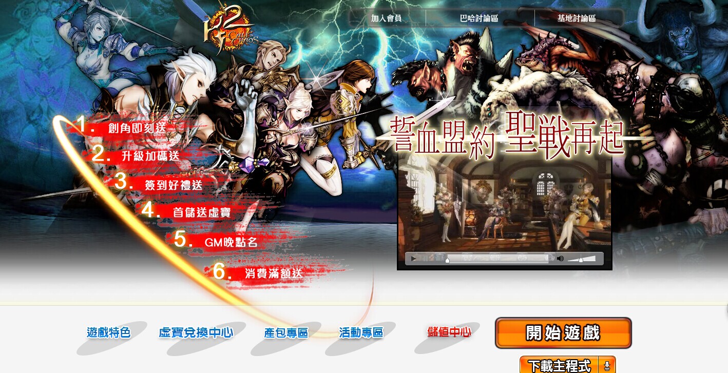 K2战乱全新序曲台服