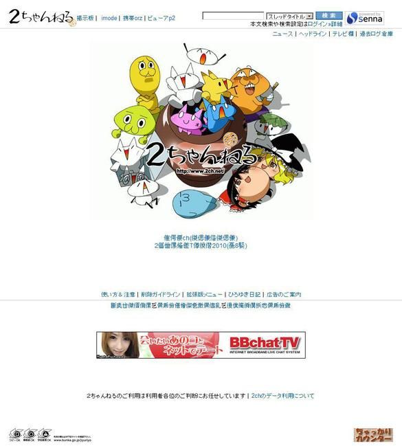 2ch