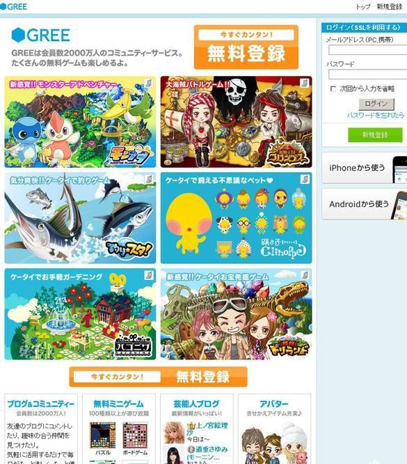 GREE