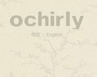 ochirly ٷվ