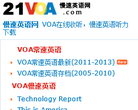 VOA