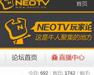 NeoTV̳