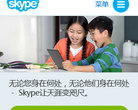 Skype