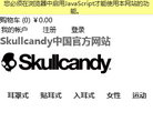 Skullcandy й ٷվ